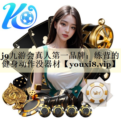练背的健身动作没器材